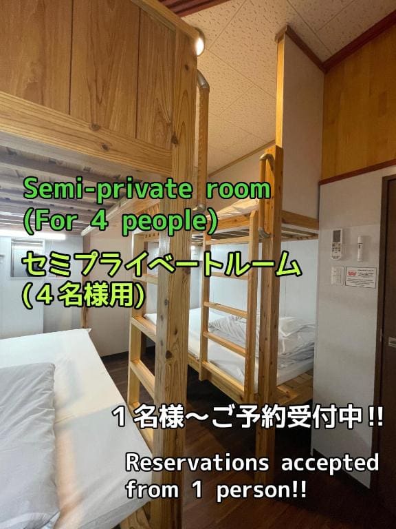 Semi-Private Room for 4 People with Shared Bathroom - Non-Smoking room - Image 3