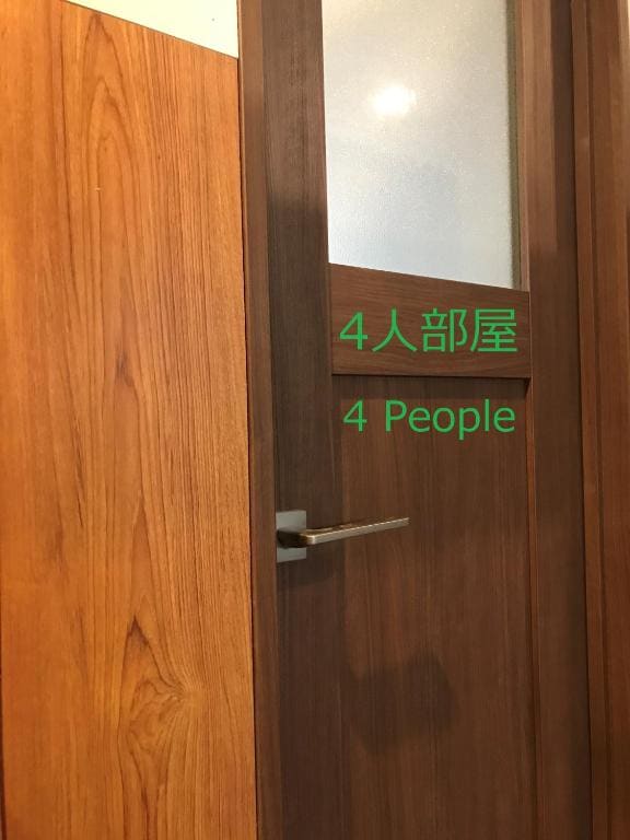 Semi-Private Room for 4 People with Shared Bathroom - Non-Smoking room - Image 2
