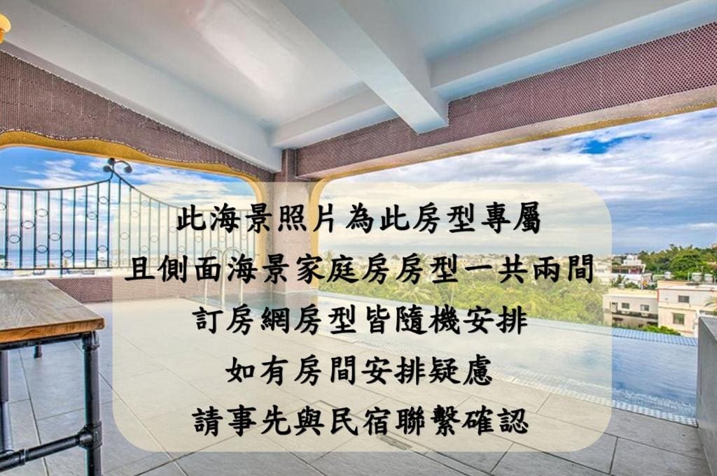 Family Room with Side Sea View room - Image 1