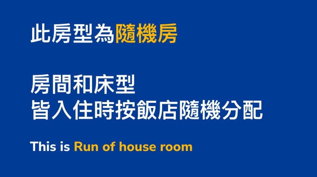 Room Selected at Check-In room - Image 1