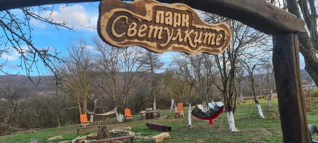 Къща за гости Светулките Fireflies Guest House - Main view