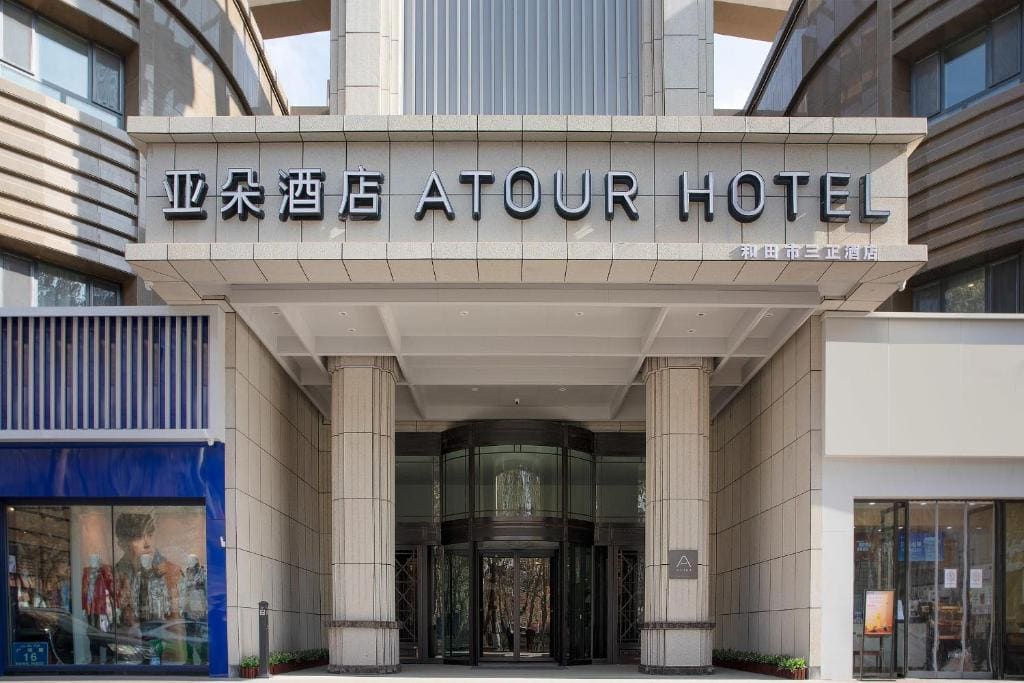 Atour Hotel Hotan Unity Plaza - Main view
