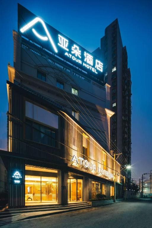 Atour Hotel Shanghai The Old Bund Pier - Main view