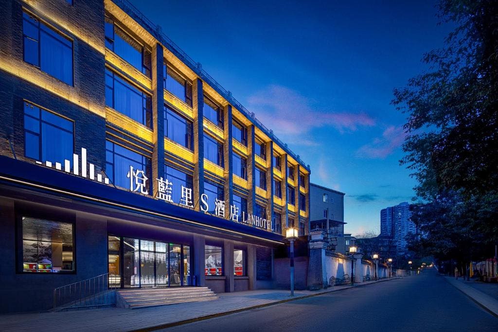 悦蓝里s酒店成都春熙路宽窄巷子店 - Main view