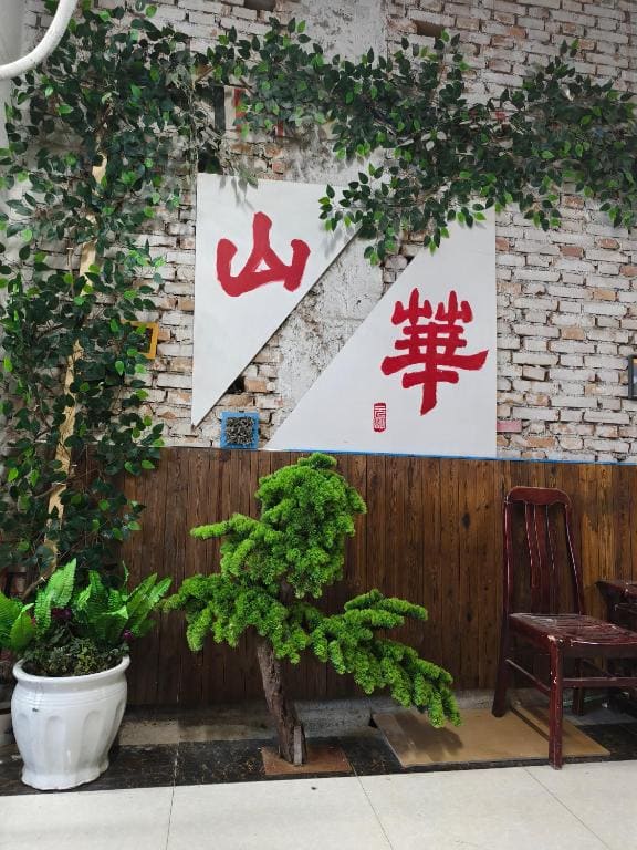 Huashan Gehui Hotel - View 2