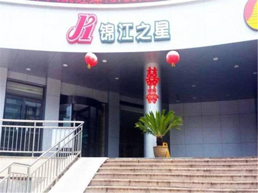 Jinjiang Inn Qingdao Cangkou Park - Main view
