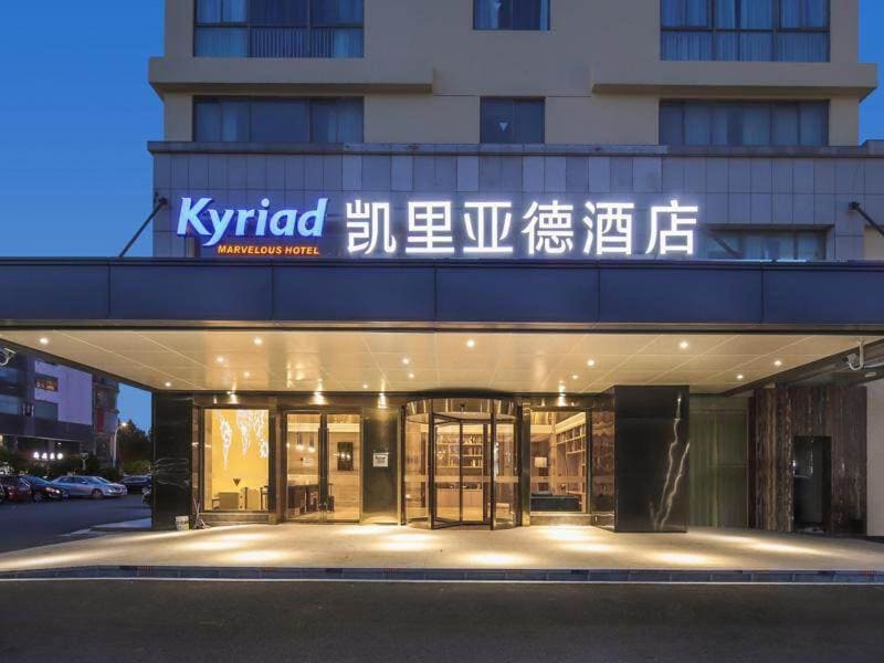 Kyriad Marvelous Hotel Suzhou Wujiang People Square - Main view