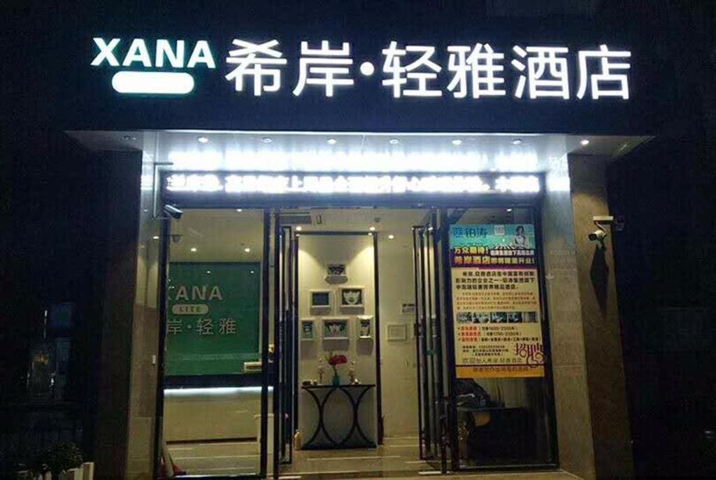 Xana Lite Zhanjiang Guanhai Corridor - View 3