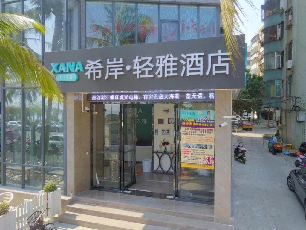 Xana Lite Zhanjiang Guanhai Corridor - Main view