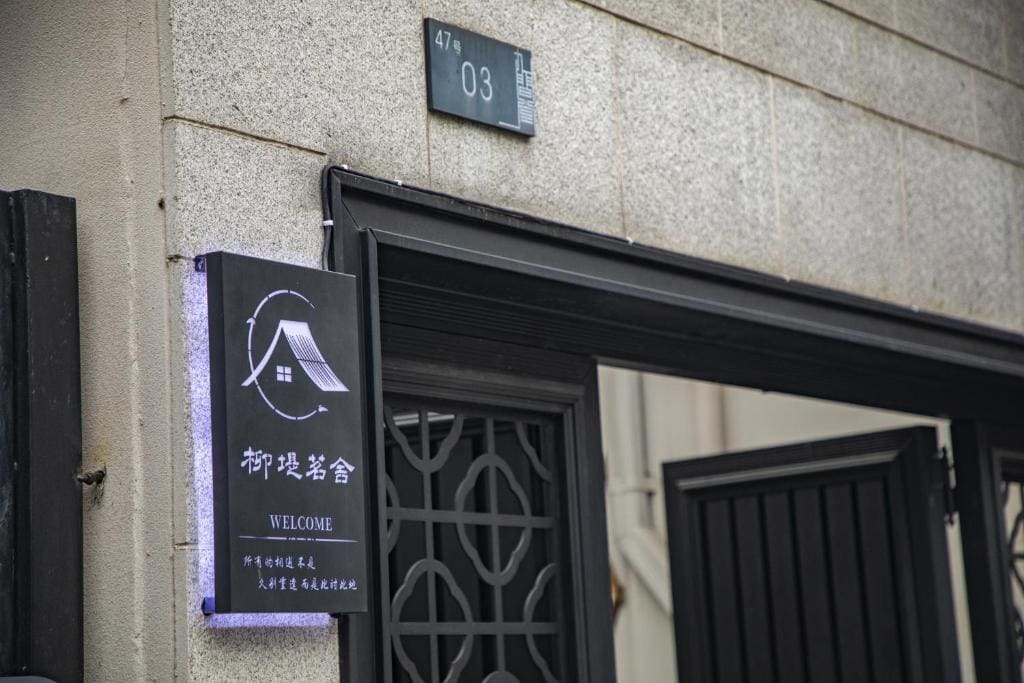 Shanghai Liudi Mingshe Boutique Bed and Breakfast - View 2