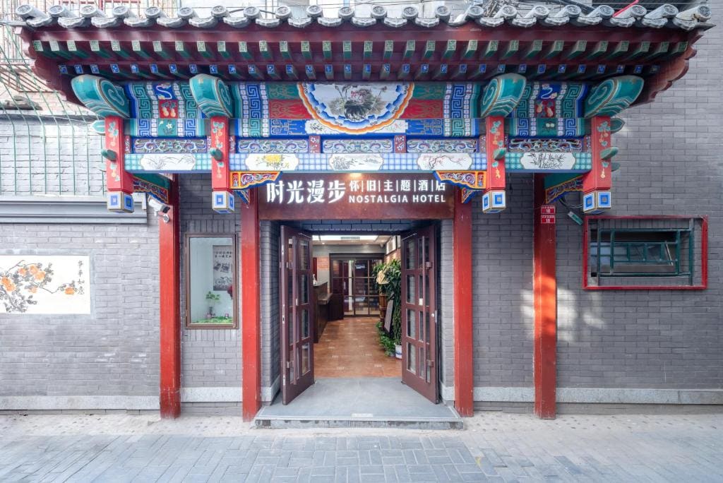 Nostalgia Hotel(Beijing Tiananmen Square) - Main view