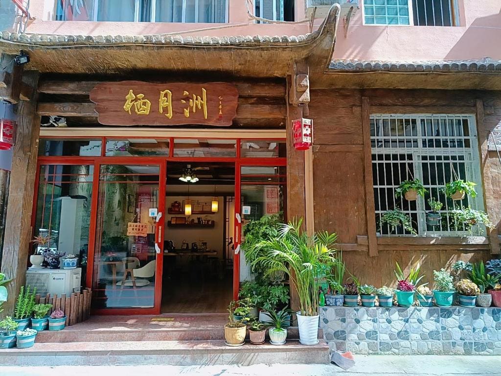 Zhangjiajie Qiyuezhou B&B - 写真 3