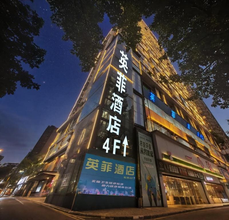 Infi Hotel Chongqing - Main view