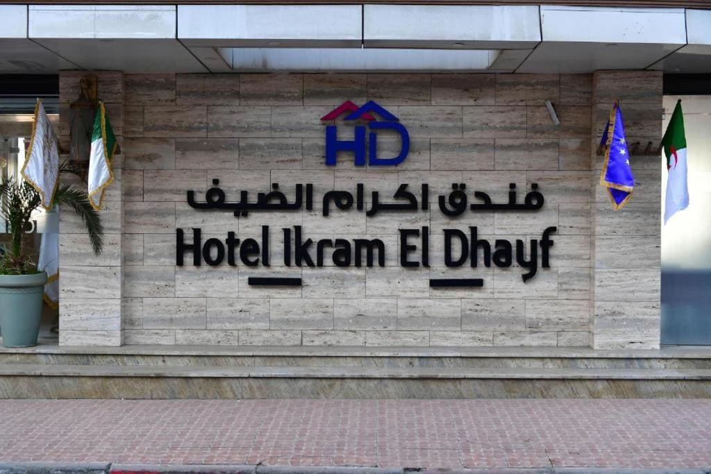 HOTEL IKRAM EL DHAYF - Main view