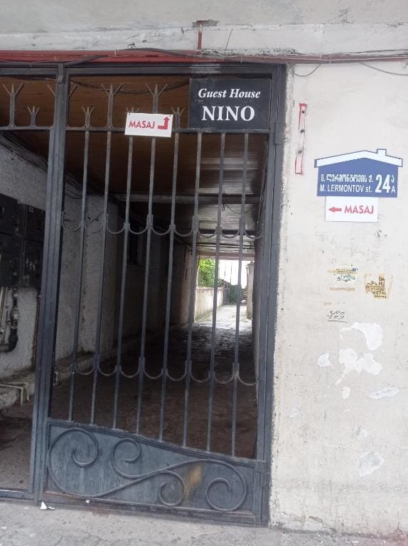 Guest House Nino — Hauptbild