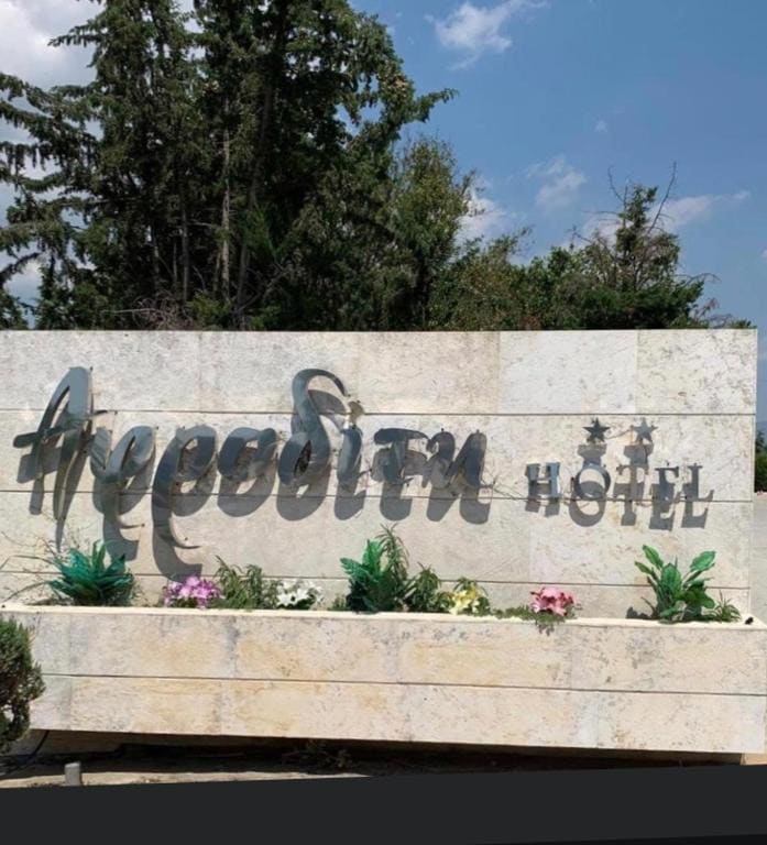 Αφροδίτη Hotel - View 4
