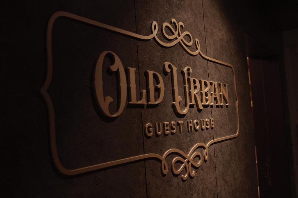 Hotel Old Urban Guest House - View 4