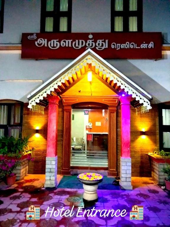 Sri ArulMuthu Residency - View 5