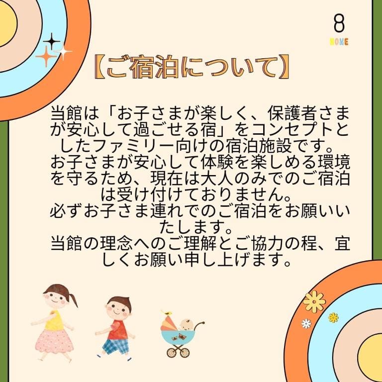 8Home Kids 体験House - Weergave 7