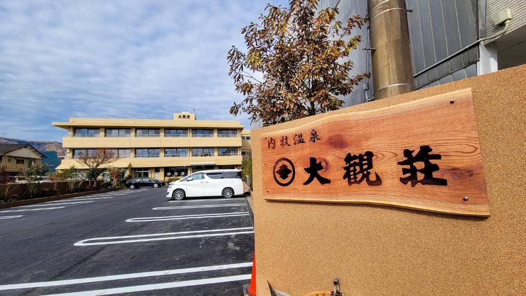 Aso uchinomaki DAIKANSOU — Vue 4