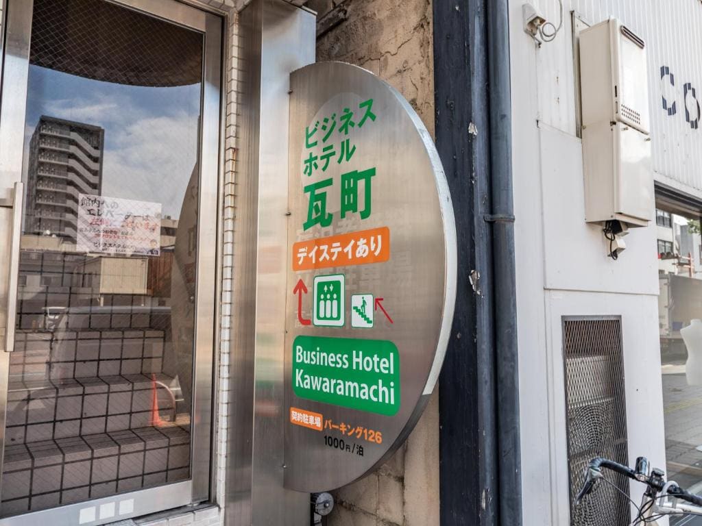 Tabist Business Hotel Kawaramachi - View 5
