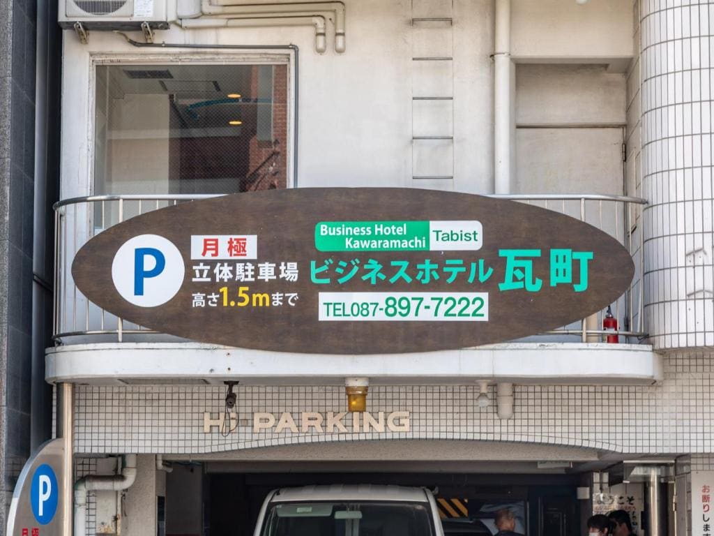 Tabist Business Hotel Kawaramachi - View 3