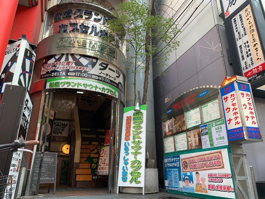 Funabashi Grand Sauna and Capsule Hotel - Main view