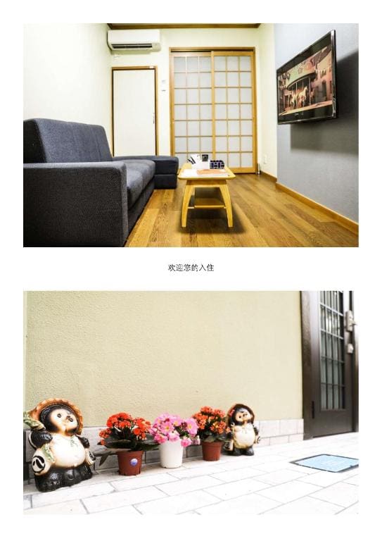 R'S HOUSE Wamikyo - View 7