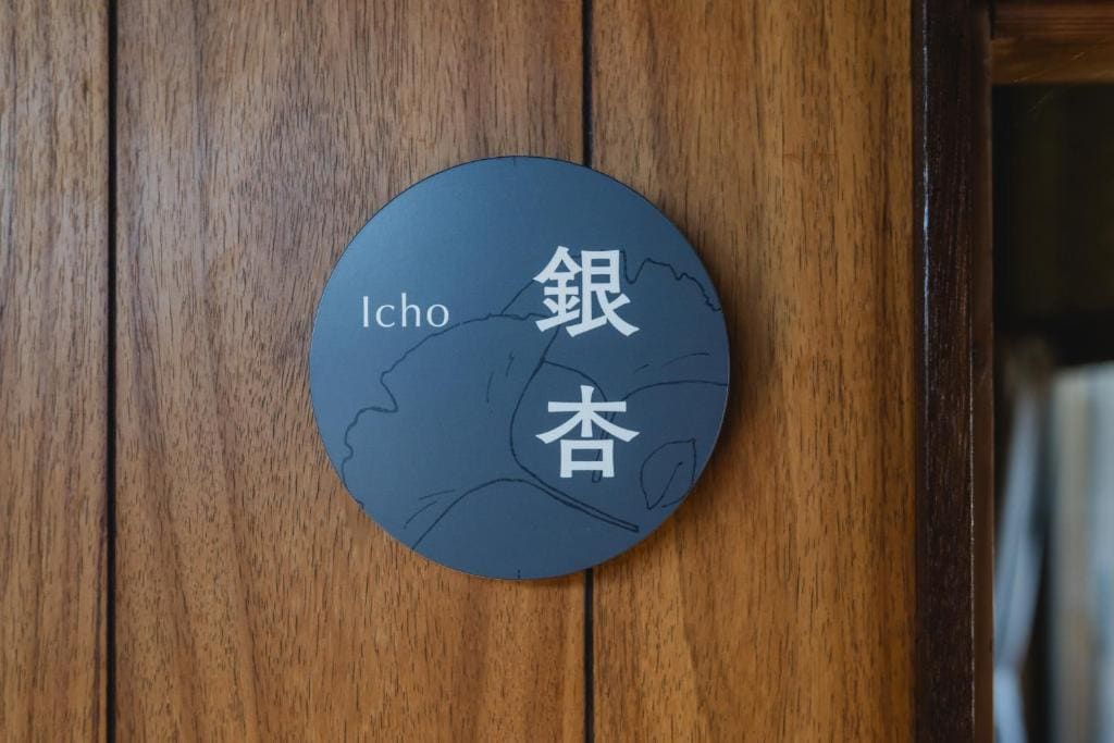 Hostel 東風ノ家(Kochi-no-ya) - View 5