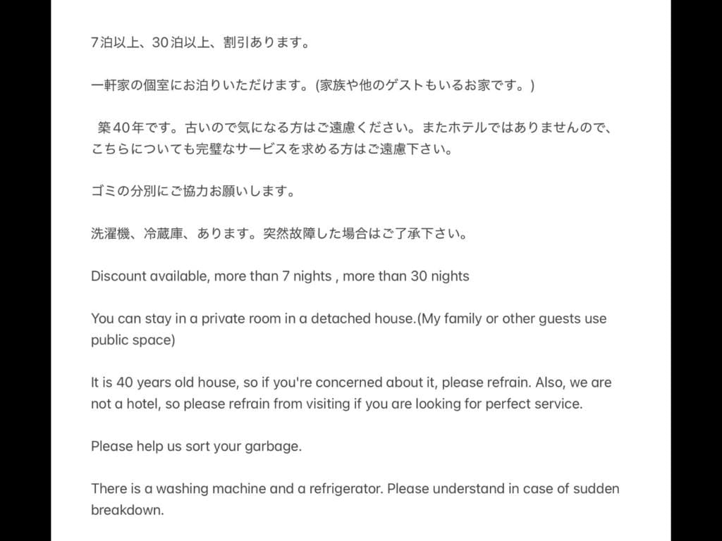 Ichigoso - Vacation STAY 19650 - View 5