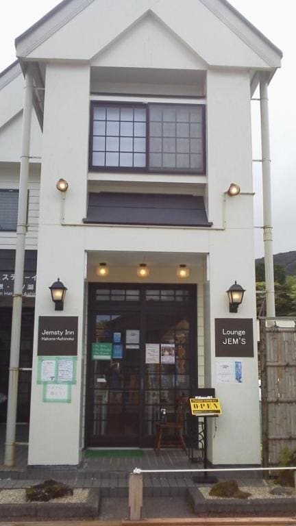 Jemsty Inn Hakone Ashinoko - View 2