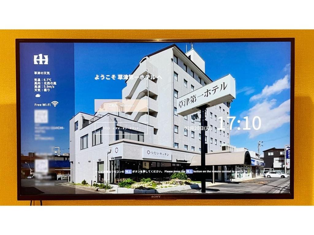 Kusatsu Daiichi Hotel - Vacation STAY 99281v - View 5