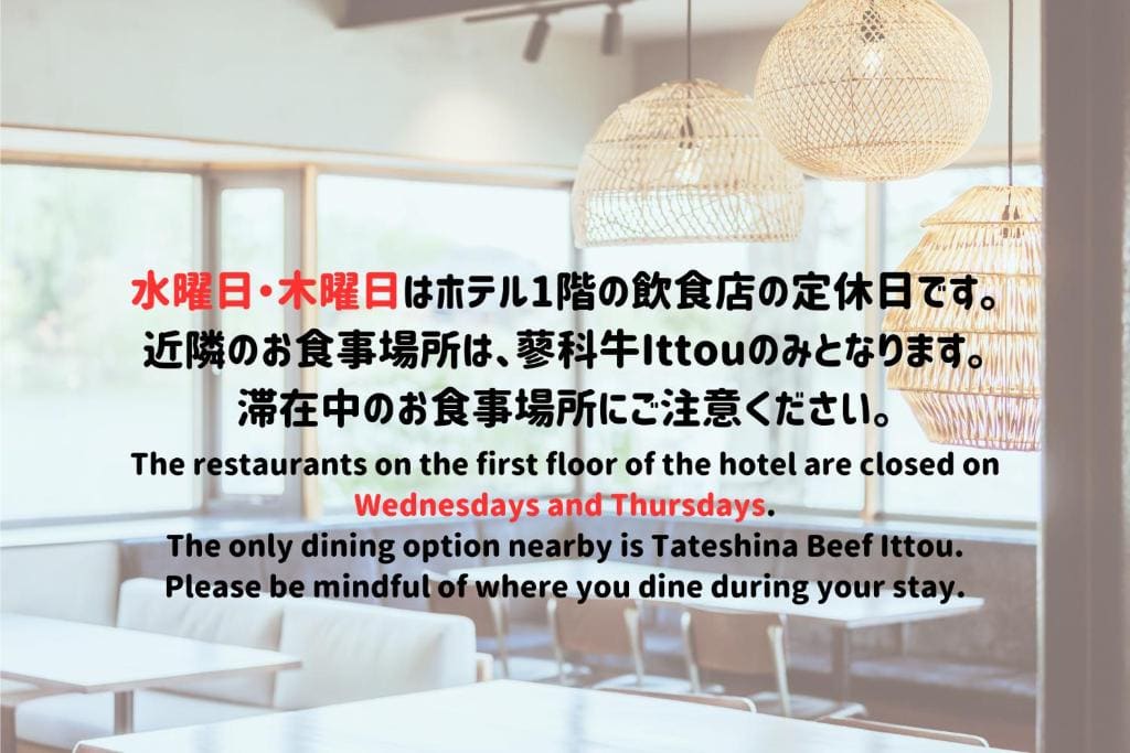 蓼科BASE kitchen,spa&hotel - View 3