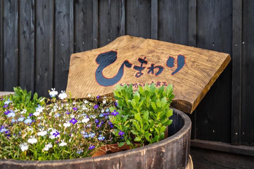 Guest House Himawari - Vacation STAY 32619 - Vista principale