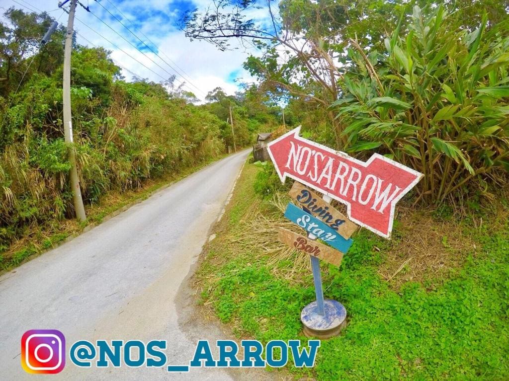 秘密基地 NO's ARROW ノーズアロー - View 3