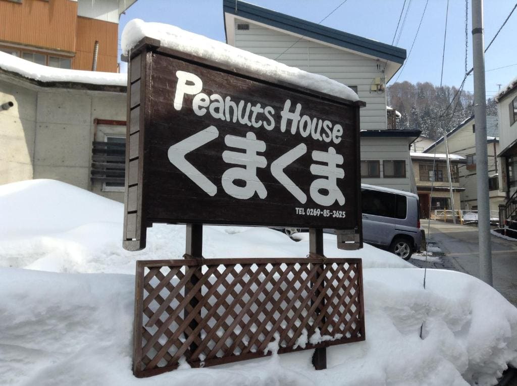 Peanuts House Kumakuma - Vista 4