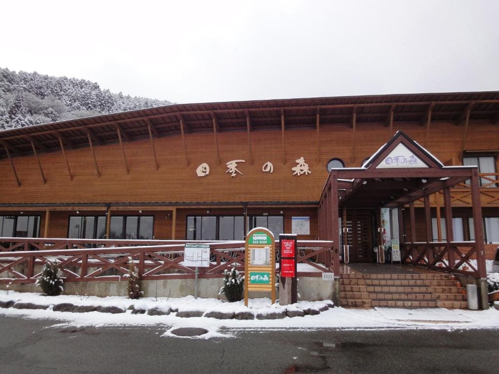 Shikino Mori - View 7