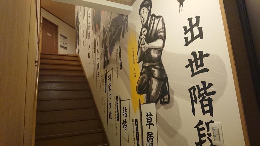 Show Wa No Yado Tsuchiya - Main view
