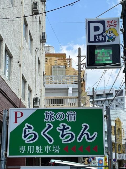 Rakuchin - View 5