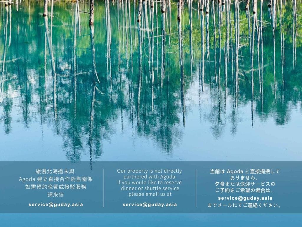 Adagio Hokkaido - View 6