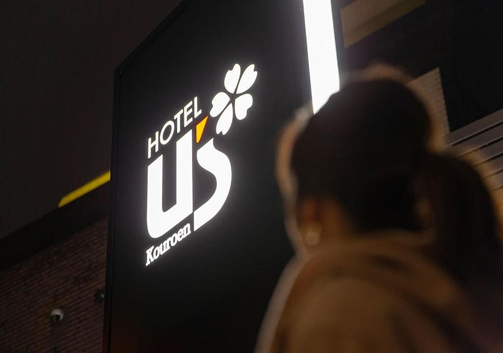 HOTEL U's 香櫨園 - Main view