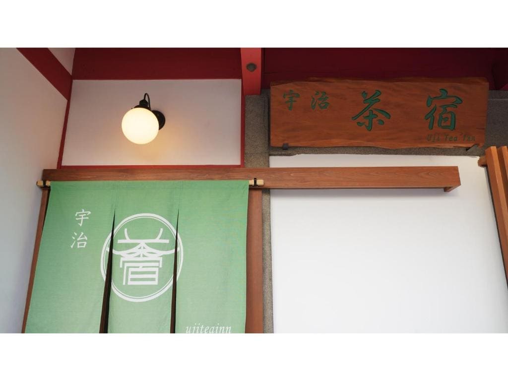 Uji Tea Inn - Vacation STAY 27192v - Vista 4