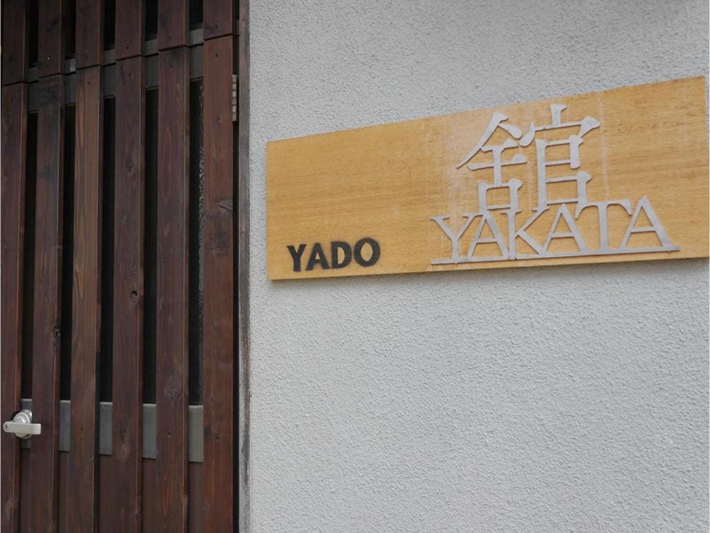 YAKATA - Vacation STAY 58660v - View 3