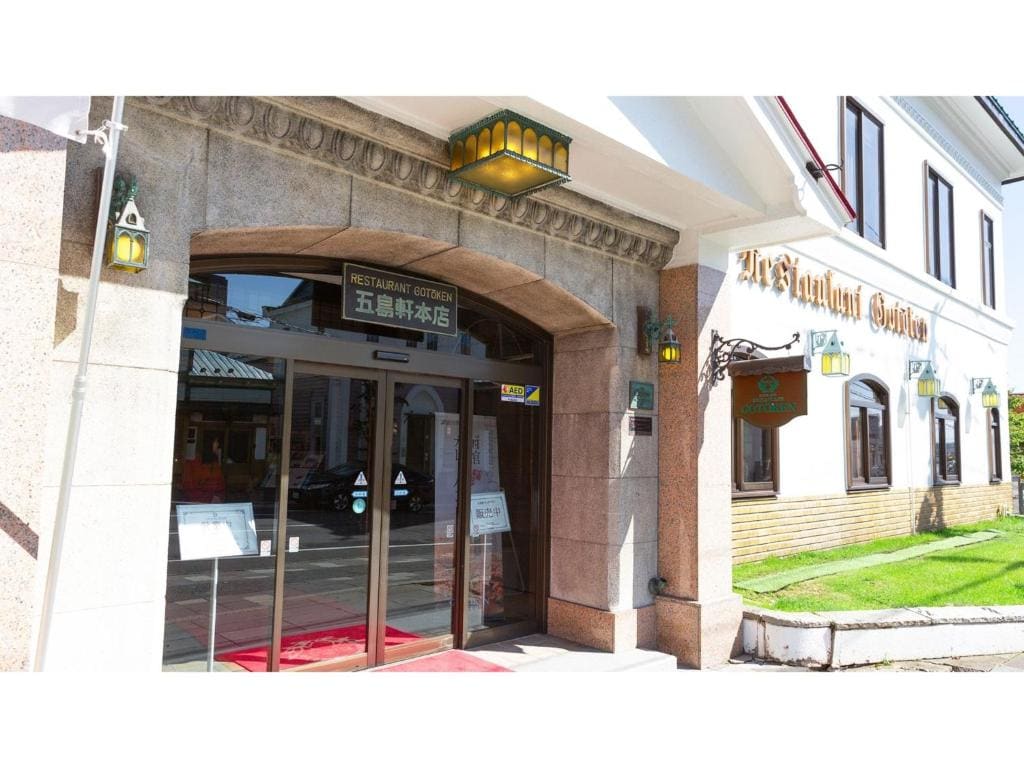 Yunohama Hotel - Vacation STAY 94798v - View 5