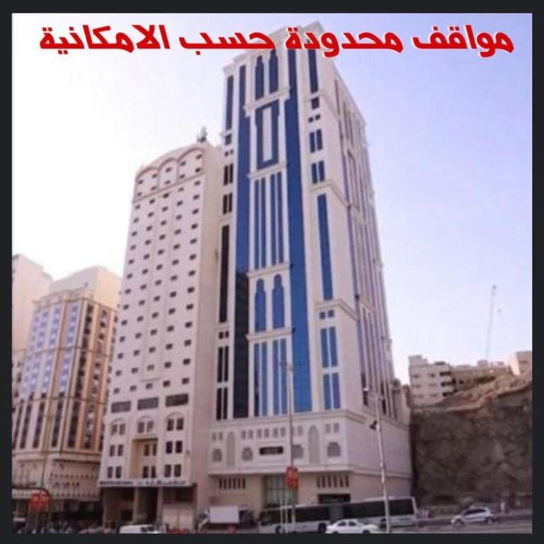 Al Ebaa Hotel - Main view