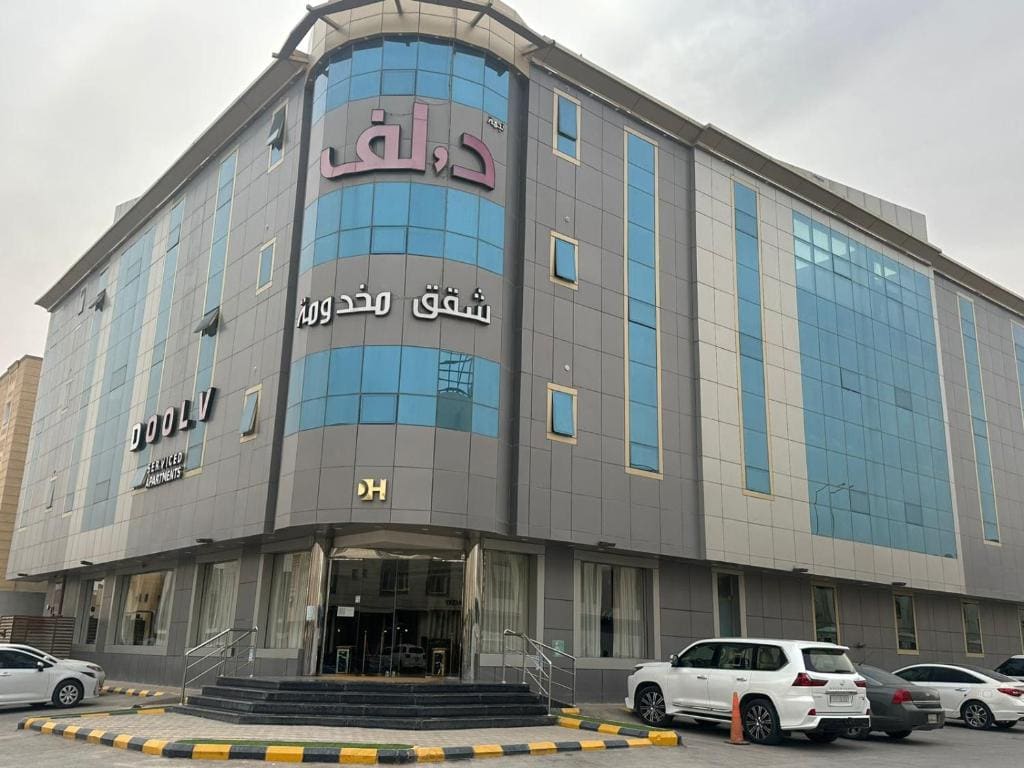 دولف للشقق المخدومة - Main view
