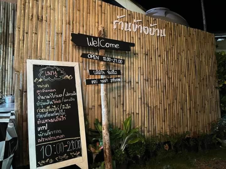 บ้านไออุ่นทะเล - View 2