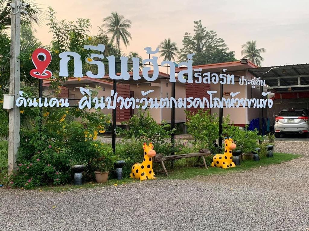 Green House Resort Praduyuen - Main view