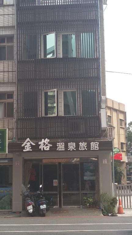 Jin Ge hot spring Hotel - View 3