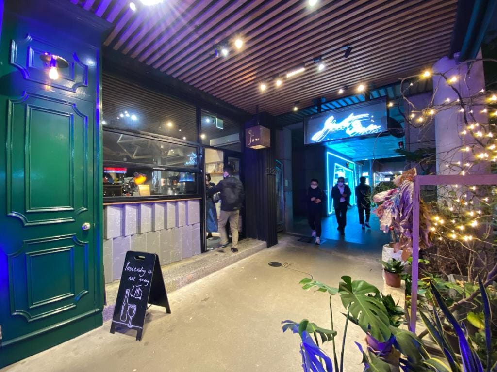 Just Inn Xin Yi 正旅館 信義 - View 6